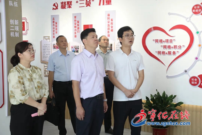 學習進行時|寧化：近鄰網格之家揭牌成立 激發社區治理新活力