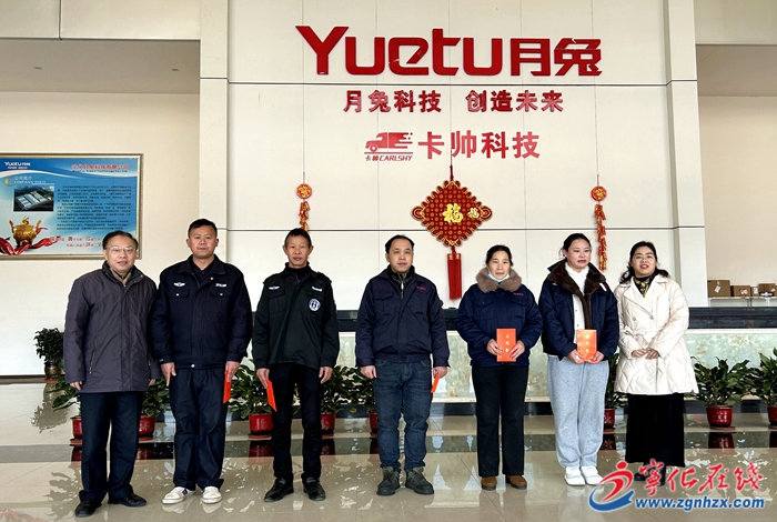 市總工會慰問組一行來寧開展2024年“兩節(jié)”送溫暖慰問活動