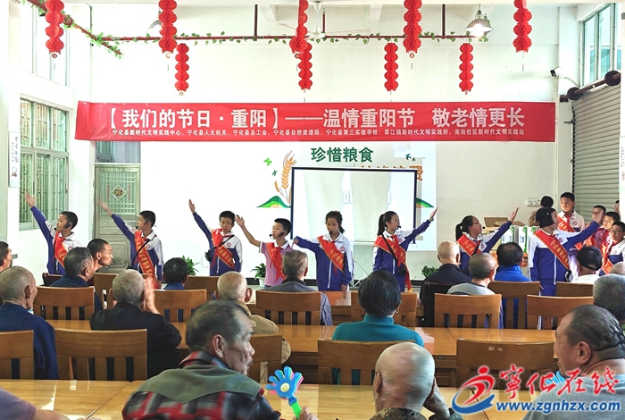 網絡中國節·重陽 | 寧化開展多彩活動慶祝重陽節