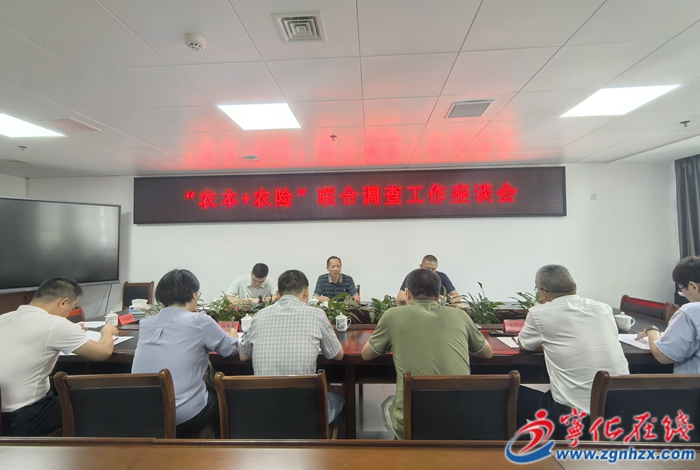 省發改委來寧化開展“農本+農險” 聯合調查工作調研