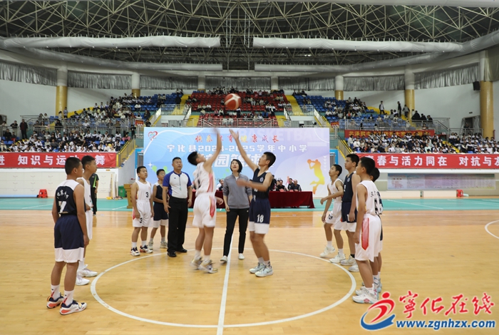 寧化舉辦中小學校園籃球賽