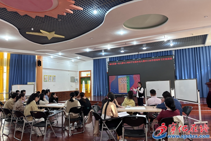 寧化：滬寧合作共筑教育夢