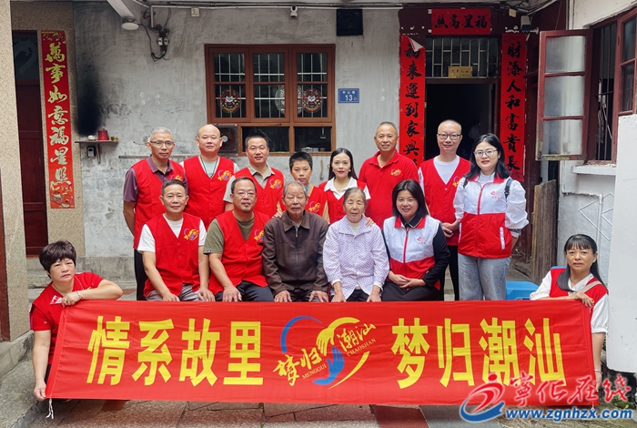 “夢歸潮汕”，愛心照亮回家路