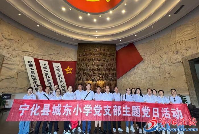 寧化城東小學：“黨建+”護航學校行穩致遠