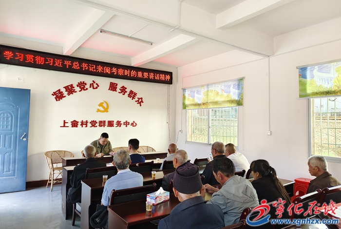 城郊鎮(zhèn)上畬村組織學(xué)習(xí)習(xí)近平總書記在福建考察時的重要講話精神