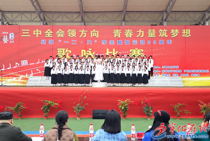 寧化舉行紀念“一二·九”學生愛國運動89周年歌詠比賽