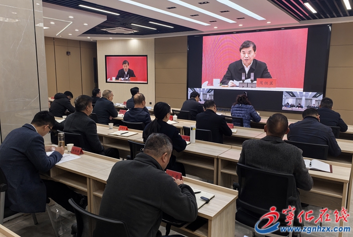 寧化收聽收看省委社會工作會議