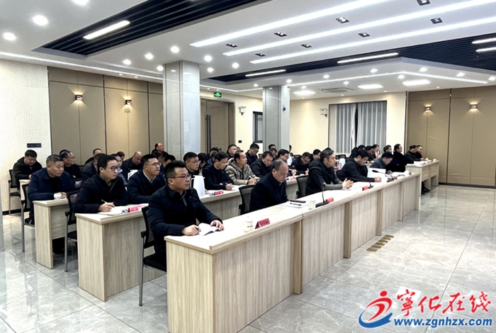 寧化召開歲末年初安全生產工作會議