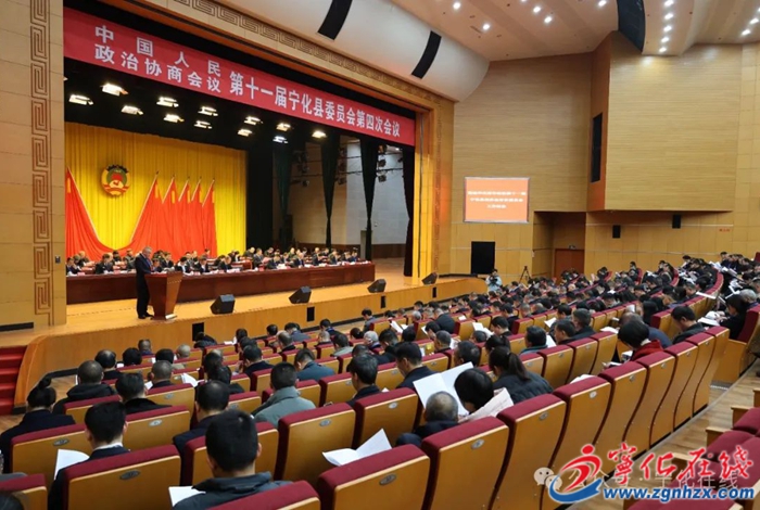 【聚焦兩會】政協第十一屆寧化縣委員會第四次會議開幕
