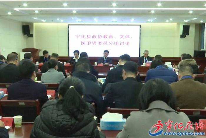 【聚焦兩會】寧化縣領導參加政協會議分組討論