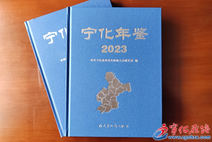 《寧化年鑒(2023)》獲評省優(yōu)秀年鑒