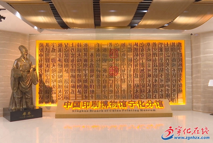 跨越時空古今對話，在寧化木活字印刷術中追尋歷史與文化