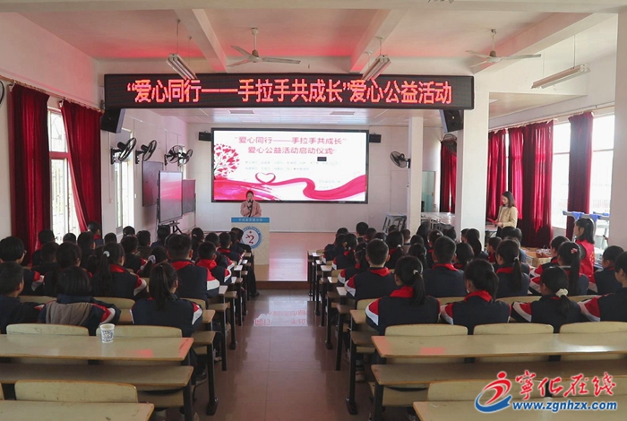 寧化舉辦“愛心同行——手拉手共成長”愛心公益活動(dòng)