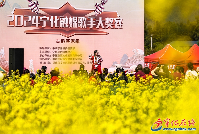 “唱給‘寧’聽” 2024寧化融媒歌手大獎(jiǎng)賽古韻客家季開賽