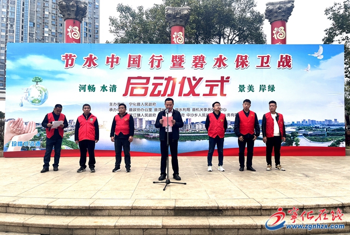 寧化開展2024年“世界水日”“ 中國水周”宣傳活動