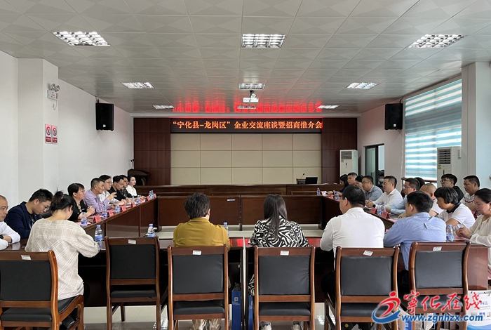 四領一促|寧化石壁紅色領航謀發展，“以商招商”促合作