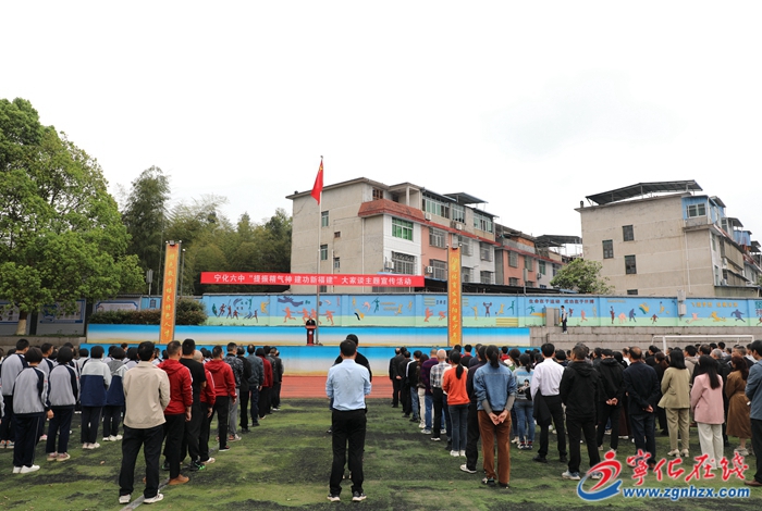 寧化六中舉辦“提振精氣神，建功新福建”大家談主題活動