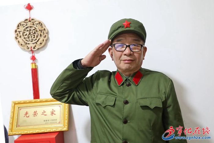 一位寧化老兵的家國情懷