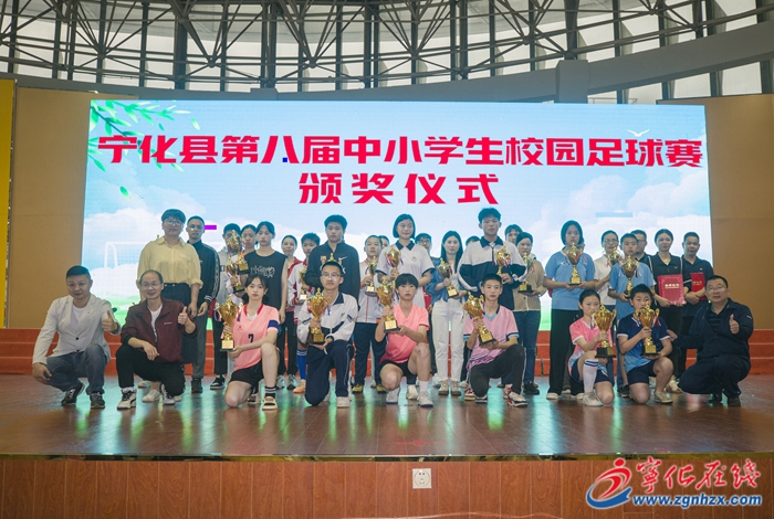 寧化590名運(yùn)動(dòng)員參加校園足球賽