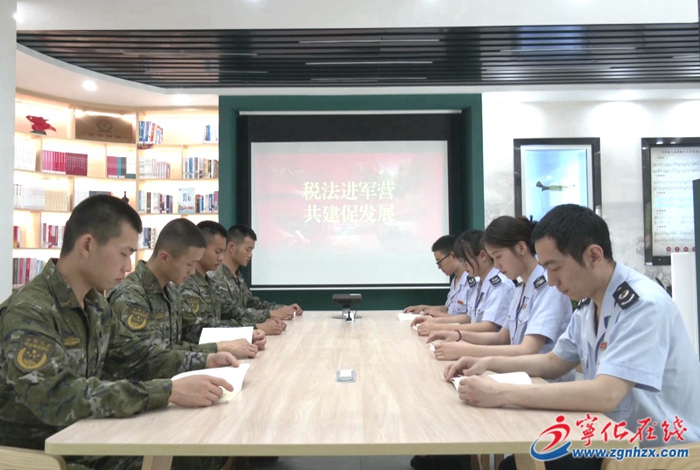 寧化稅務(wù)：稅法進(jìn)軍營，共建促發(fā)展