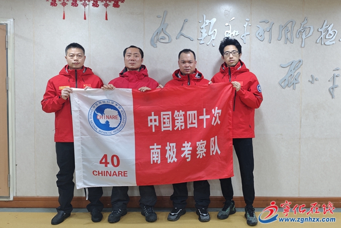 為他們驕傲!寧化籍南極科考隊隊員凱旋