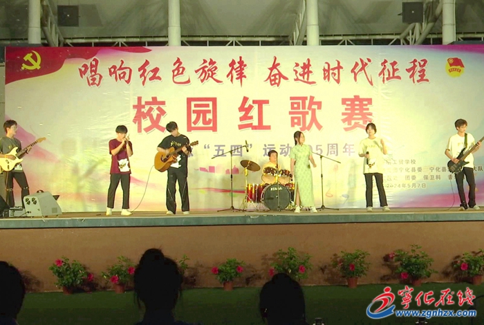 三明工貿(mào)學(xué)校：紀(jì)念五四運(yùn)動(dòng)105周年 校園紅歌賽燃情開唱