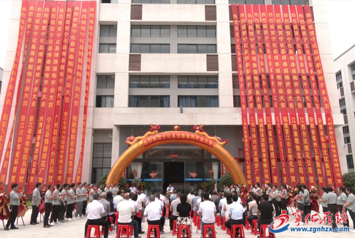 四領(lǐng)一促|(zhì)改革領(lǐng)先|寧化又一億元企業(yè)投產(chǎn)