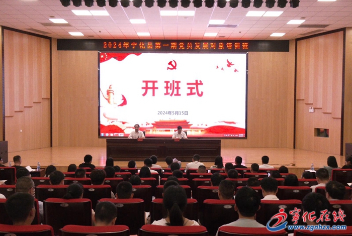 寧化縣139名黨員發展對象參加培訓