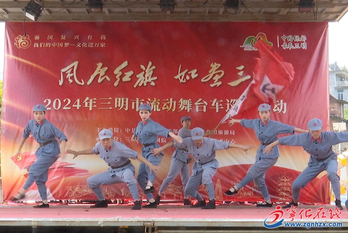 寧化:流動舞臺進鄉村 廣大群眾樂開懷