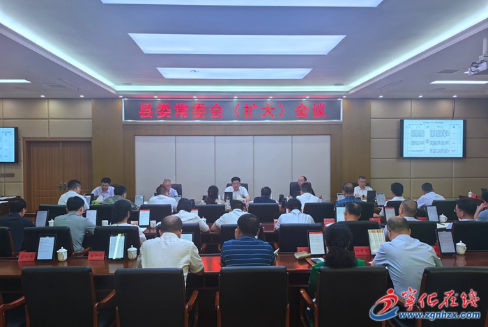 寧化縣委常委會（擴大）會議召開