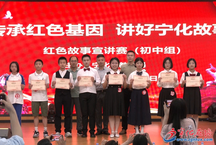 寧化：舉辦2024年教育系統紅色故事宣講比賽