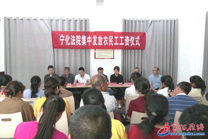 寧化：52名農(nóng)民工拿到工資了