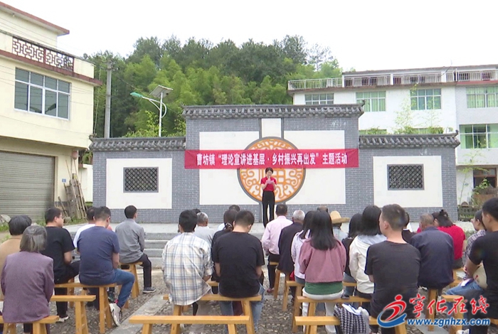 寧化：“五講五問”巡回宣講活動走進曹坊鎮