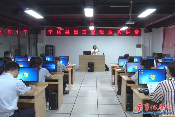 寧化:“出口退稅講堂”助力企業加速發展