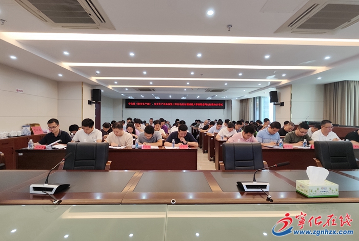 寧化開展《安全生產(chǎn)法》等知識考試