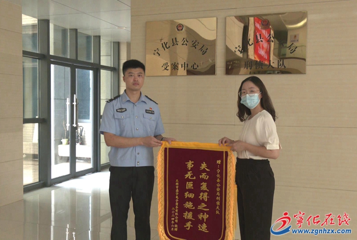 寧化民警追回被盜財物1.4萬余元 群眾贈送錦旗感謝