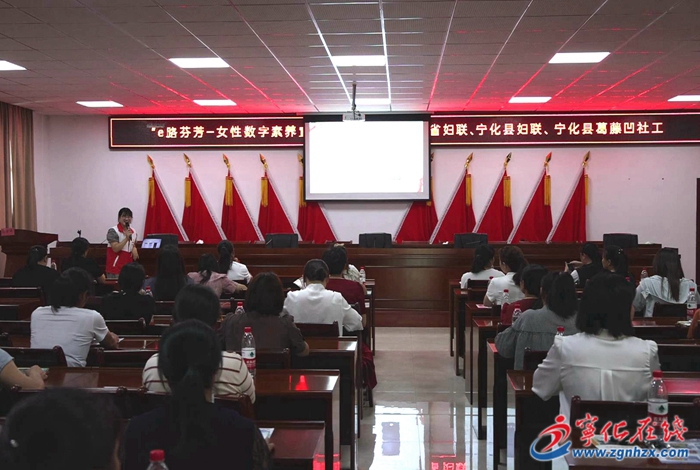 寧化縣婦聯(lián)開展“e路芬芳——女性數(shù)字素養(yǎng)宣傳服務(wù)活動(dòng)”