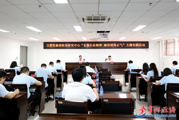 自然資源部海島研究中心“弘揚(yáng)長(zhǎng)征精神 涵養(yǎng)清風(fēng)正氣”主題實(shí)踐活動(dòng)在寧化舉辦