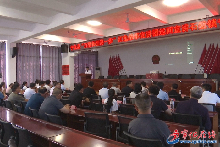 寧化縣組織開展“萬里長征第一步”紅色故事宣講團巡回宣講活動