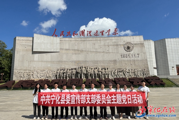 寧化：開展多種形式主題活動慶“七一”