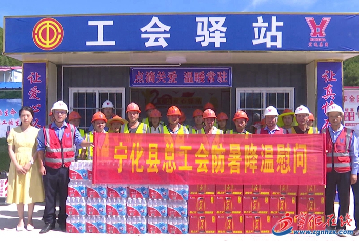 寧化縣總工會:夏日送清涼 慰問暖人心