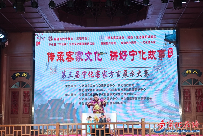 第三屆寧化客家方言展示大賽圓滿落幕