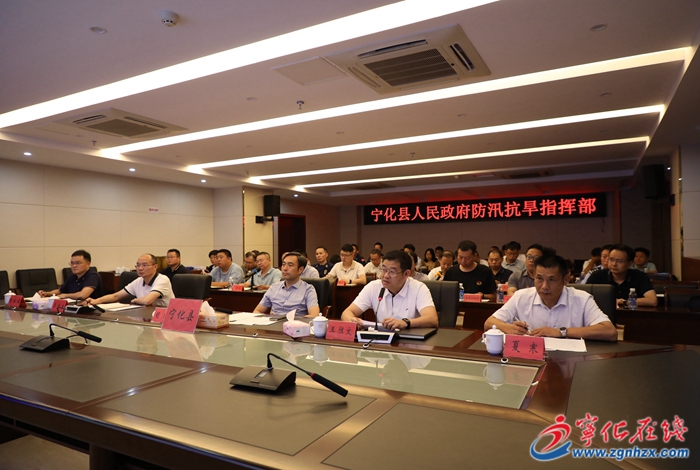 寧化召開防御第3號臺風“格美”會商調度會