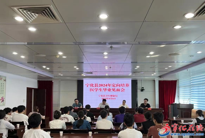 縣衛(wèi)健局召開醫(yī)學(xué)生畢業(yè)見面會