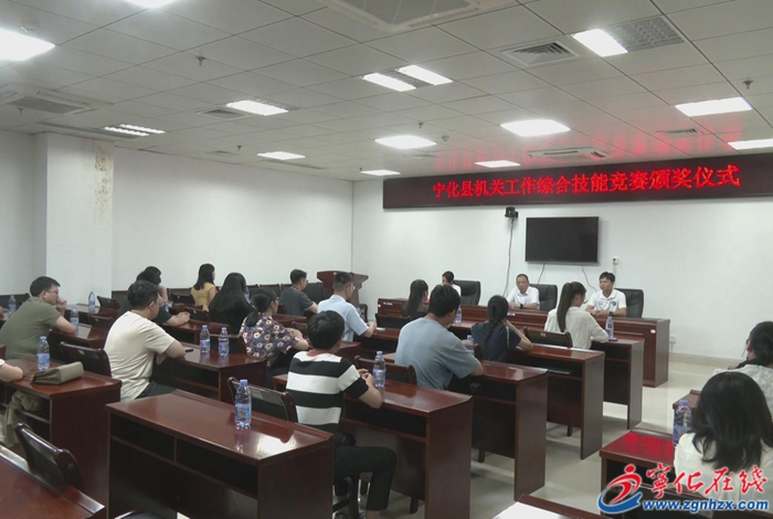 寧化縣舉辦機(jī)關(guān)工作綜合技能競(jìng)賽