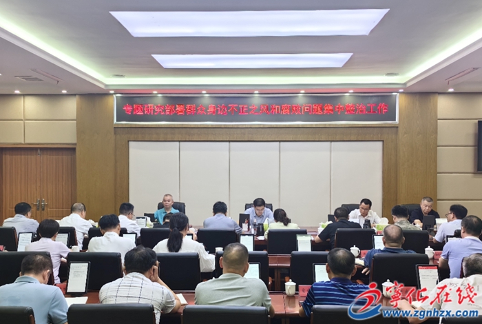 縣委專題會議召開