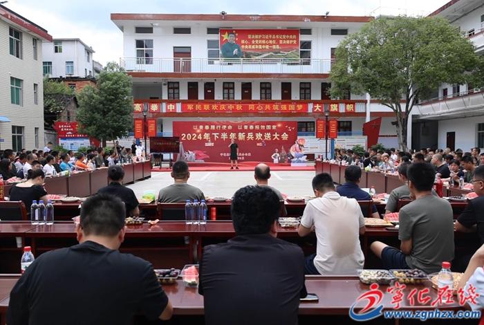 寧化舉辦2024年下半年新兵入伍歡送大會