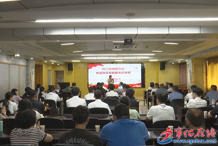 寧化縣林業局舉辦林業改革發展故事宣講賽