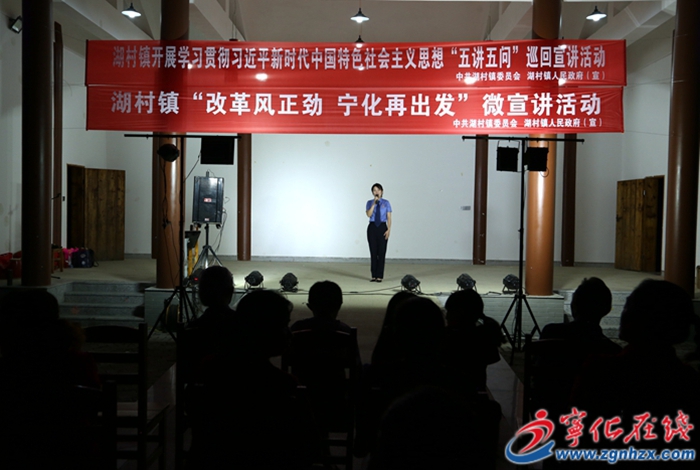 寧化：宣講接地氣 改革之聲潤民心