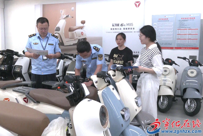 寧化:開展電動(dòng)自行車安全隱患全鏈條整治